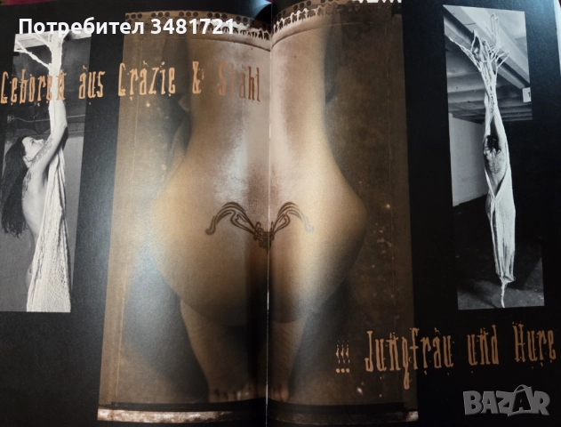 Татуировки - 7 книги, снимка 15 - Енциклопедии, справочници - 52478921