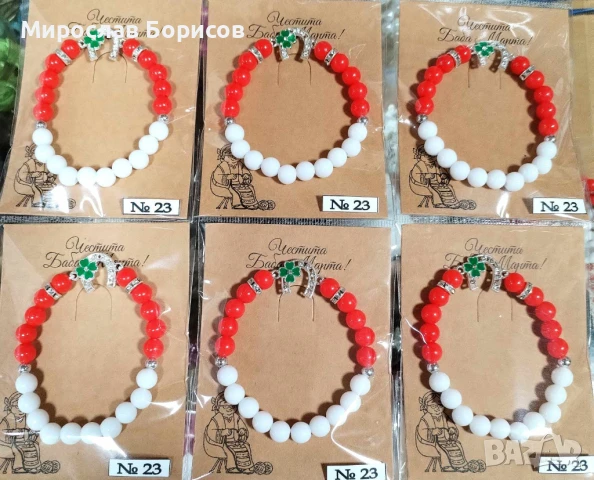 МАРТЕНИЦИ НА ЕДРО - №23 - МОДЕЛ 2026