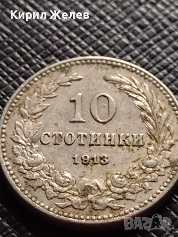 МОНЕТА 10 стотинки 1913г. ЦАРСТВО БЪЛГАРИЯ УНИКАТ ПЕРФЕКТНО СЪСТОЯНИЕ ЗА КОЛЕКЦИОНЕРИ 35861, снимка 2 - Нумизматика и бонистика - 39537043