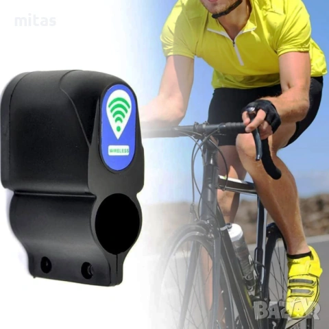 Аларма за велосипед, Защита, Безжичен сензор, Дистанционно, Сила 110dB, снимка 7 - Аксесоари за велосипеди - 49129507