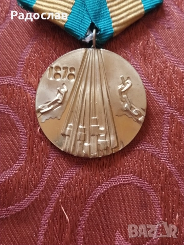 орден Сто години от освобождението на България...., снимка 2 - Колекции - 54209453