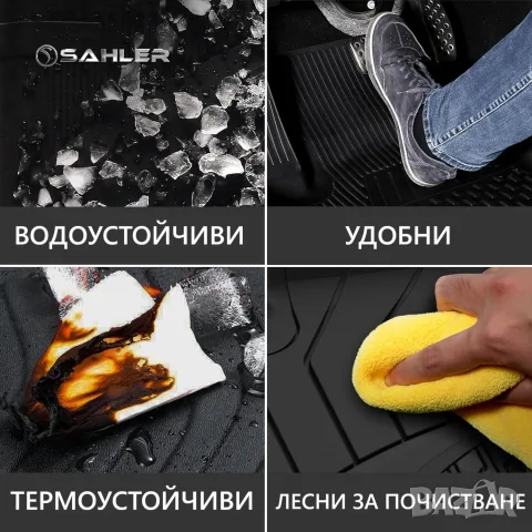 Гумени Стелки Sahler 4.5D Dacia Dokker 2012+, снимка 2 - Аксесоари и консумативи - 55857969