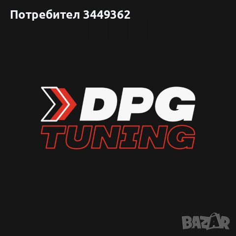 Професионален Чип тунинг, Stage 1,2,3 Eco Tune