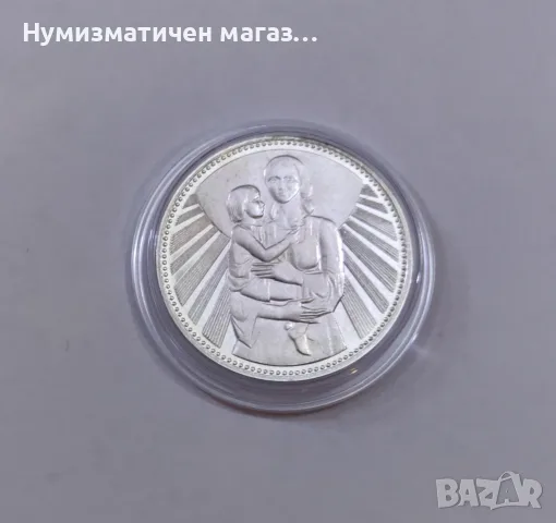 25 лева 1981 година Майка с дете - сребърна монета, снимка 4 - Нумизматика и бонистика - 55738992