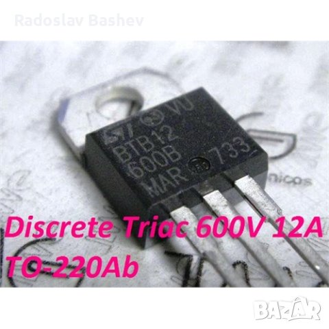 BTB12-600b/800b TRIAC Алтернистор 600V/800V 12A TO-220