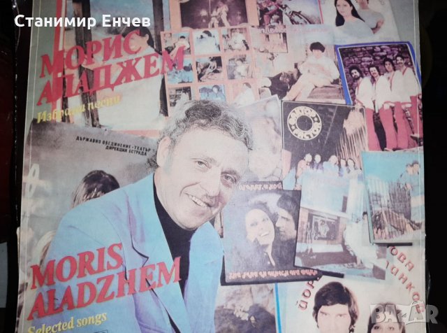 Запазени грамофонни плочи, снимка 14 - Други жанрове - 17784228