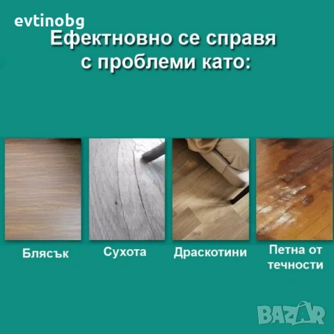 Препарат за почистване на ламинат и паркет William Weir - Концентрат, снимка 2 - Препарати за почистване - 54080660