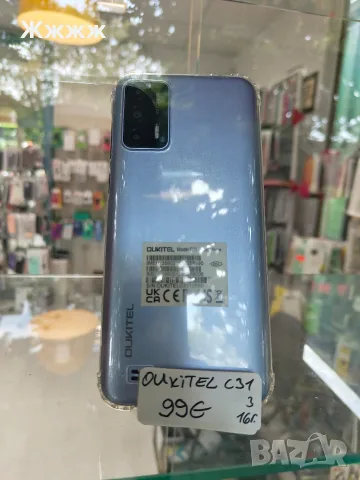 смартфон Oukitel C31