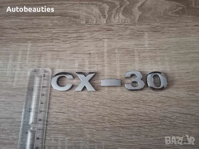 Надписи емблеми Mazda CX-30, снимка 3 - Аксесоари и консумативи - 47978494