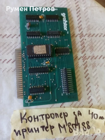 Платки Правец, лот 9., снимка 7 - Антикварни и старинни предмети - 50848831