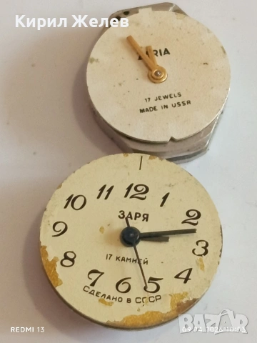 Лот 9 броя стари механизми с циферблат за части КОЛЕКЦИЯ 54471, снимка 8 - Антикварни и старинни предмети - 54143726