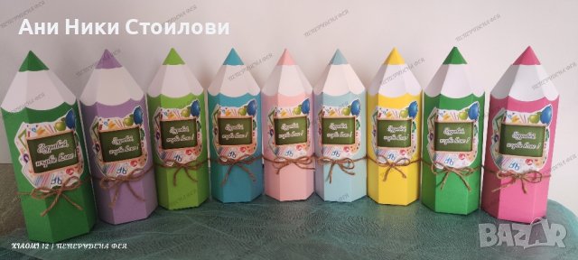 Молив от картон "Първи учебен ден" , снимка 2 - Други - 41839197