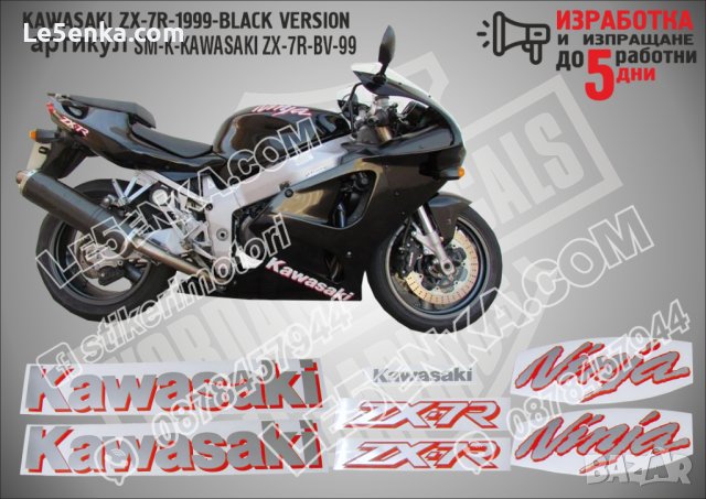 KAWASAKI ZX-7R BLACK VERSION 1999 SM-K-KAWASAKI ZX-7R-BV-99