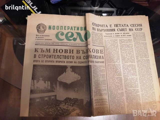 Стари вестници, снимка 3 - Колекции - 42339182