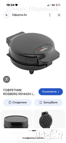 Гофретник и тостер - може и поотделно , снимка 5 - Гофретници - 55930675
