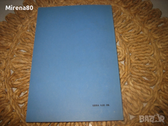 Металография - 1977 г., снимка 7 - Специализирана литература - 53977812