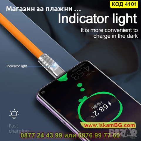 Кабел за бързо зареждане USB към Тype C и мощност от 120W, дължина 2 метра - КОД 4101, снимка 10 - USB кабели - 44714253
