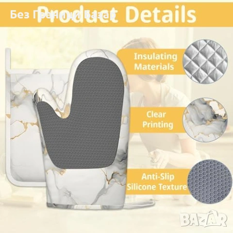 Нови Силиконови ръкавици за фурна и подложки 4 части бял мрамор комплект, снимка 3 - Аксесоари за кухня - 53889031