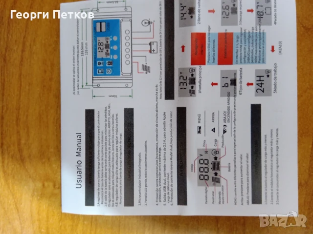 Соларен контролер за зареждане-MZA 100А, снимка 8 - Къмпинг осветление - 50984422
