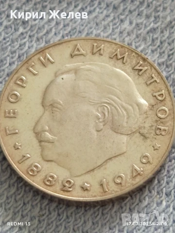 Сребърна колекционна монета 2 лева 1964г. НРБ Георги Димитров за КОЛЕКЦИЯ 50464, снимка 7 - Нумизматика и бонистика - 51049563