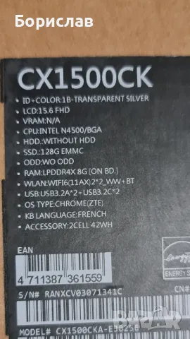 2023 / Asus chromebook  15 / intel /, снимка 5 - Лаптопи за дома - 47380081