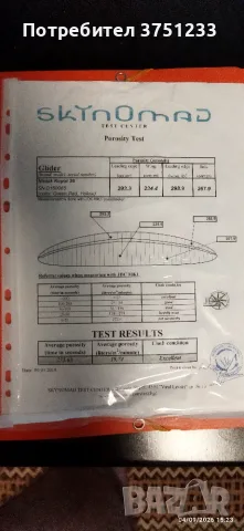  Парапланер Niviuk Koyot 26, снимка 10 - Спортна екипировка - 55963145