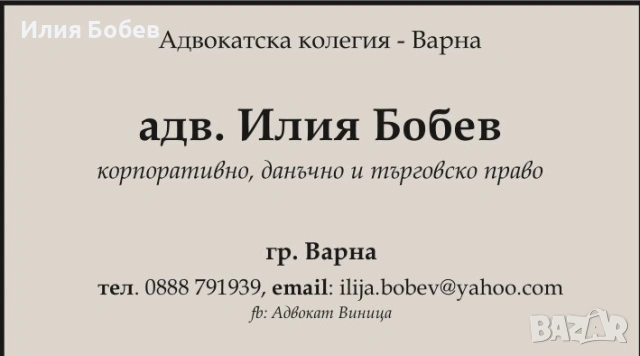 Регистрация на фирма, адвокатски услуги