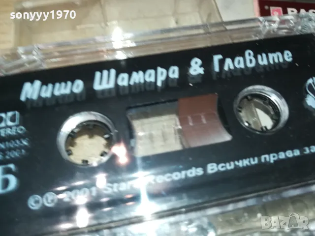 МИШО ШАМАРА & ГЛАВИТЕ-STARS RECORDS-ORIGINAL TAPE 1103251602 , снимка 15 - Аудио касети - 49451129