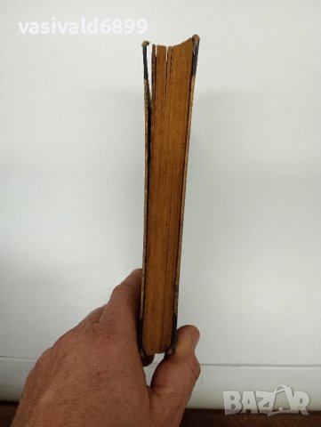 Вики Баум - Градът без тайни , снимка 6 - Художествена литература - 42809213