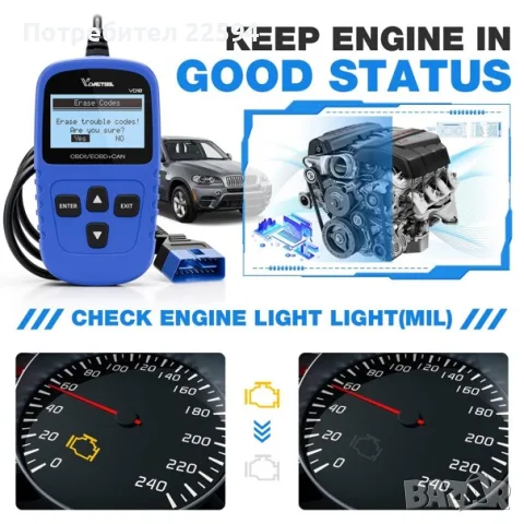 VDIAGTOOL OBD2 код четец скенер за двигателни неизправности с живи данни - Версия 2025, снимка 5 - Аксесоари и консумативи - 56243953