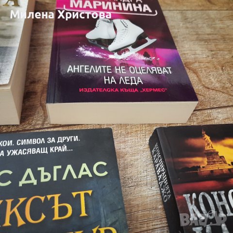Книги по 10лв, снимка 12 - Художествена литература - 36673443