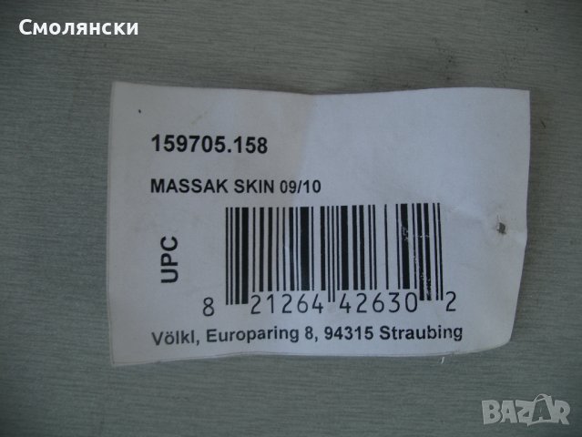 Нови колани за ски Volkl , снимка 7 - Зимни спортове - 37755956