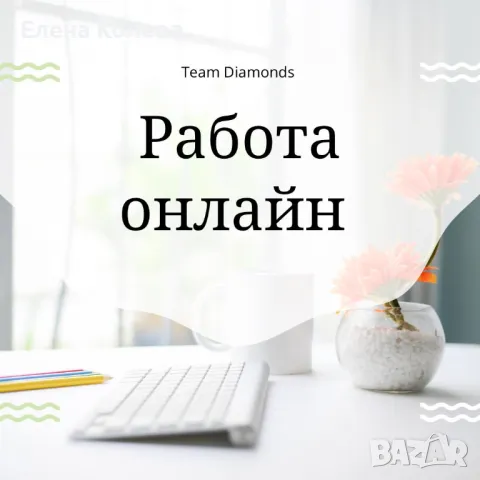 Работа в TianDe, снимка 2 - Търговски представители и дистрибуция - 49994831