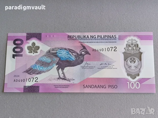 Банкнота - Филипини - 100 писо UNC | 2024г.