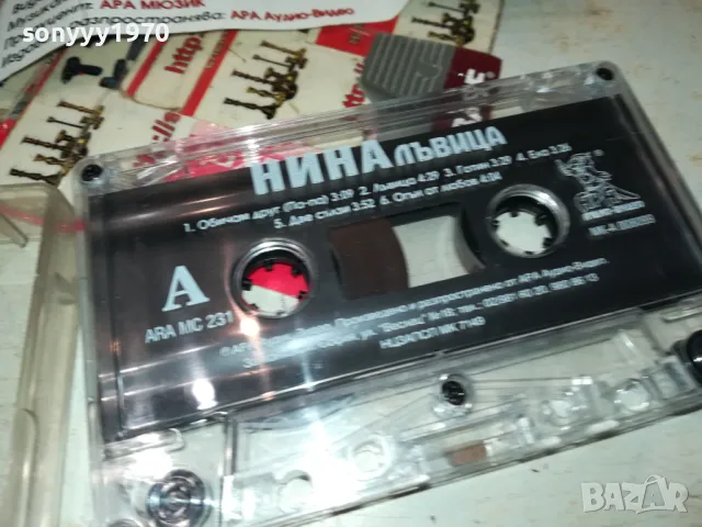НИНА-ОРИГИНАЛНА КАСЕТА 2703251709, снимка 2 - Аудио касети - 49665075