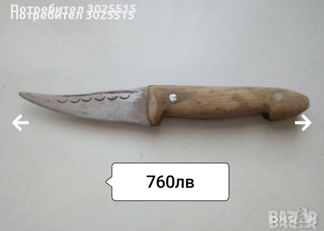 Стари ножове и сатър , снимка 7 - Ножове - 34610616