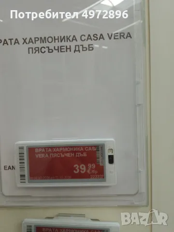 Продавам три броя врати-хармоника, снимка 3 - Интериорни врати - 56415911