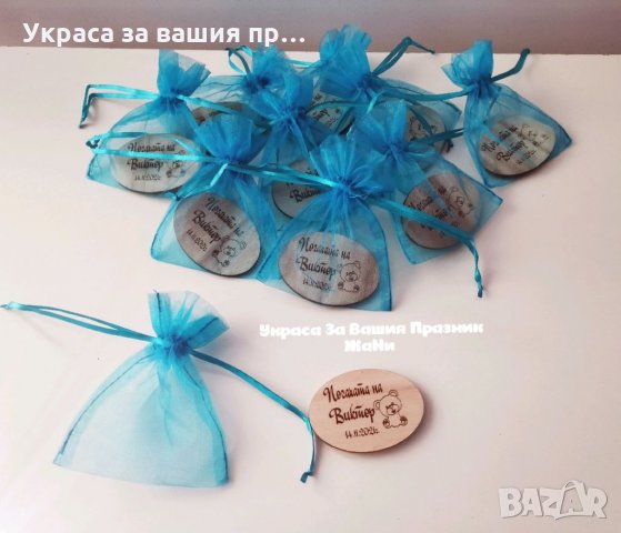 Лазерно гравирани магнити за хладилник подаръчета за гостите на бебешка погача на тема Мечета , снимка 1