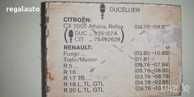 1237013838,прекъсвач за делко CITROEN CX,RENAULT 5,16,17,18,20,FUEGO,TRAFIC, снимка 2 - Части - 31769625