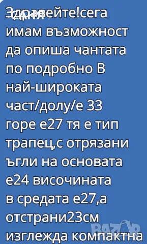 Нова,здрава чанта,с етикет и стилни кожени чанти, снимка 2 - Чанти - 53746089