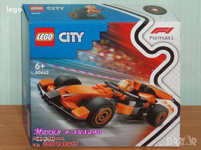 Продавам LEGO CITY 60436 60440 60442 60443 60444 60445 60447 60448 60450 60451 60452 60453 60454, снимка 4 - Конструктори - 48300743