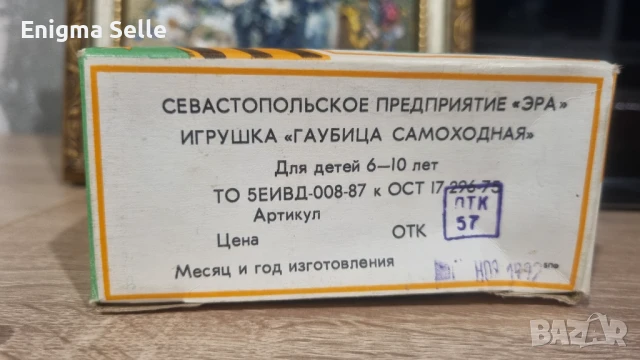 Колекционерска самоходна гаубица СССР, снимка 3 - Колекции - 51109873