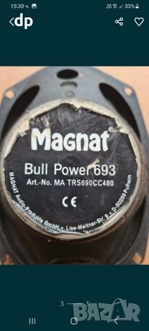 Продавам Продавам 2 броя  Автомобилни Тонколони Елипси MAGNAT BULL POWER TRS690CC480 
, снимка 3 - Тонколони - 42652454