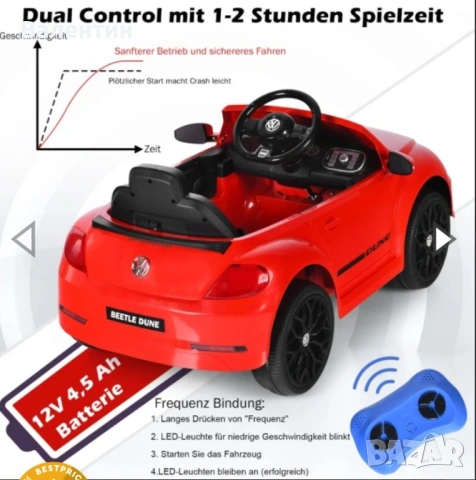 Детска кола Volkswagen Beetle с дистанционно 12V 4,5Ah, снимка 3 - Електрически играчки - 53107970
