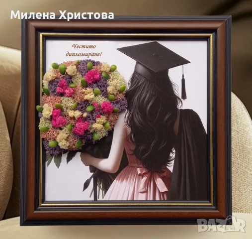 Подарък за димпомиране със скандинавски мъх