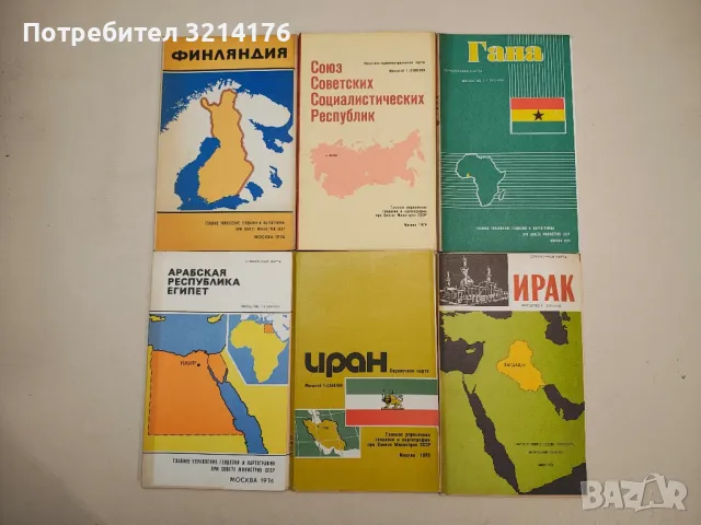 Арабская Республика Египет - Колектив (1976)