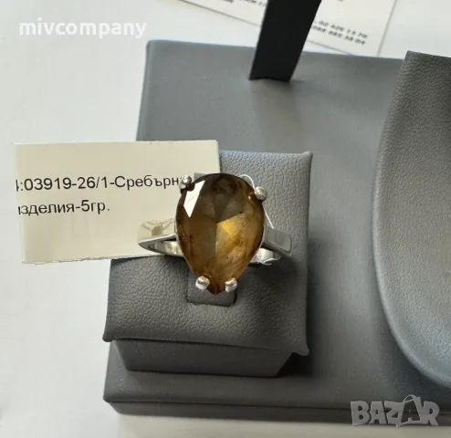 Сребърен Пръстен 5.гр