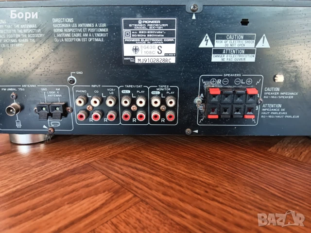 Pioneer SX-121 ресийвър, снимка 10 - Ресийвъри, усилватели, смесителни пултове - 51235959