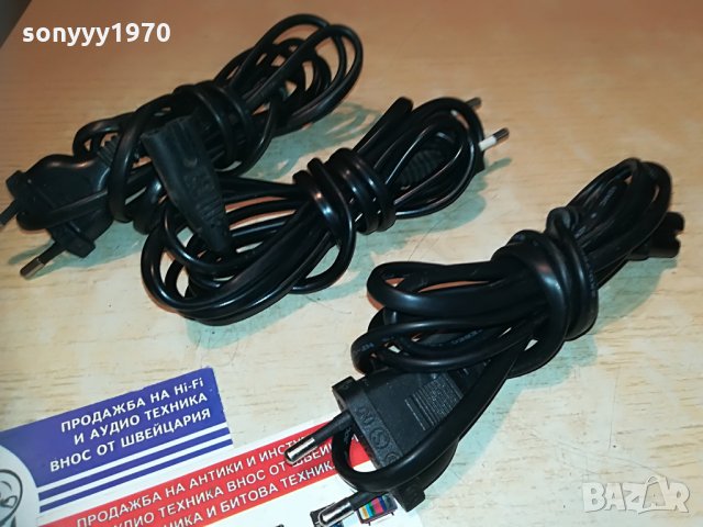 захранващи кабели 3бр за 15лв-внос швеицария, снимка 16 - Други - 29827406
