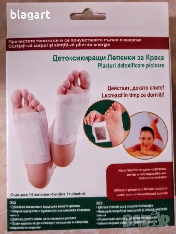 Детокс лепенки за крака в Козметика за тяло в гр. Варна - ID42825540 ...